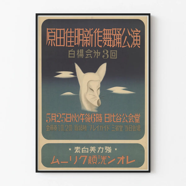 Vintage Japanese Art Deco poster with stylized fox head