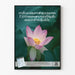 Laos 2010 Awareness Poster with Lotus Flowers