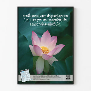 Laos 2010 Awareness Poster with Lotus Flowers