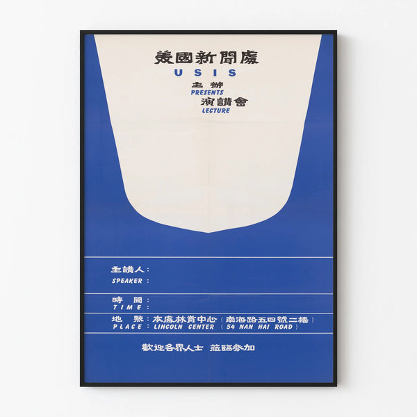Minimalist Blue and White Poster for Conference at Lincoln Center