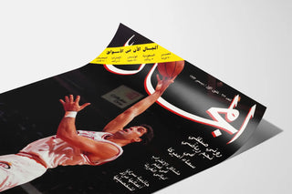 Vintage poster of Miami Heat basketball magazine cover 1993