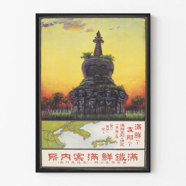 Vintage Japanese decorative poster at sunset