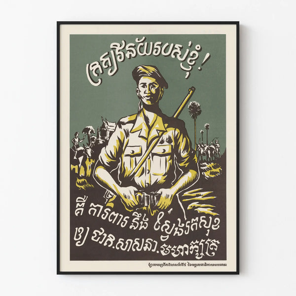 Vintage Military Propaganda Poster - Patriotic Defense