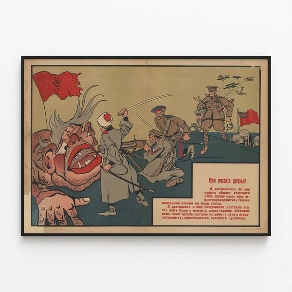 Vintage Soviet poster 'My Russian Friends' - Historic wall decoration — framed artwork on a wall