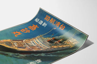 Vintage Poster of the Japanese Boat Takasago Maru