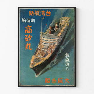 Vintage Poster of the Japanese Boat Takasago Maru