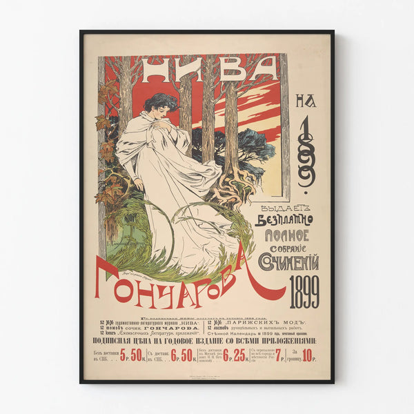 Vintage Russian poster Niva 1899 wall decoration retro art