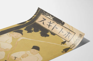 Vintage Japanese poster: traditional scene under a tree