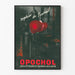 Vintage advertising poster for Opochol for hepatic-biliary insufficiency