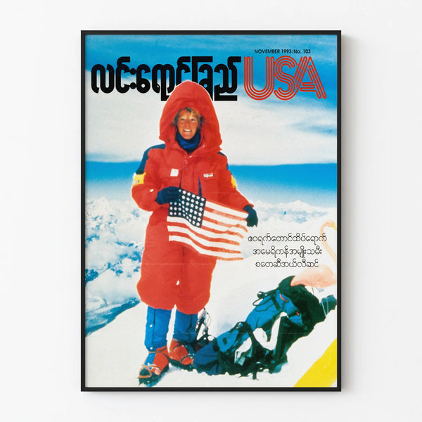 Vintage Poster Mountain Expedition USA 1993