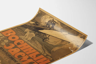 Vintage Military Propaganda Poster with Airplane and Russian Text