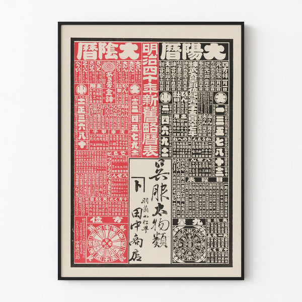 Traditional Japanese Calendar Poster Tanaka Shoten Collection Kimono