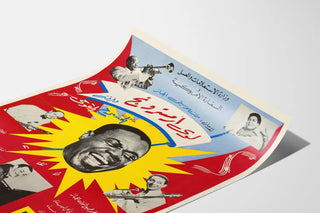 Vintage jazz poster Louis Armstrong and great musicians
