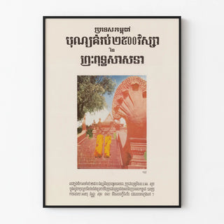Commemorative poster celebrating the 250th anniversary of Buddha with temple and monks