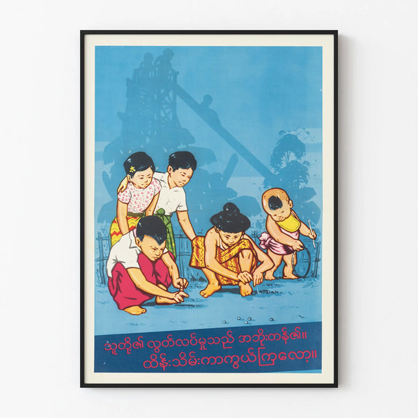 Vintage poster of children playing marbles - Wall decoration illustration