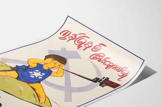Vintage Anti-Communist Propaganda Poster