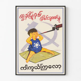 Vintage Anti-Communist Propaganda Poster