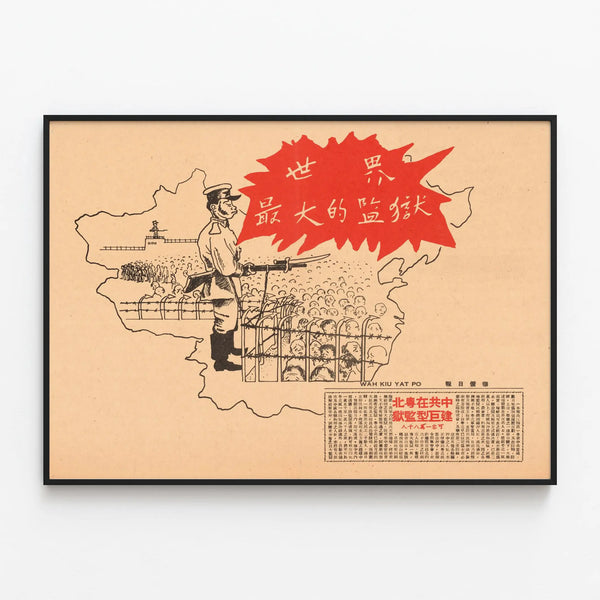 Wall decoration poster Red Bastille in vintage Asian style — framed artwork on a wall