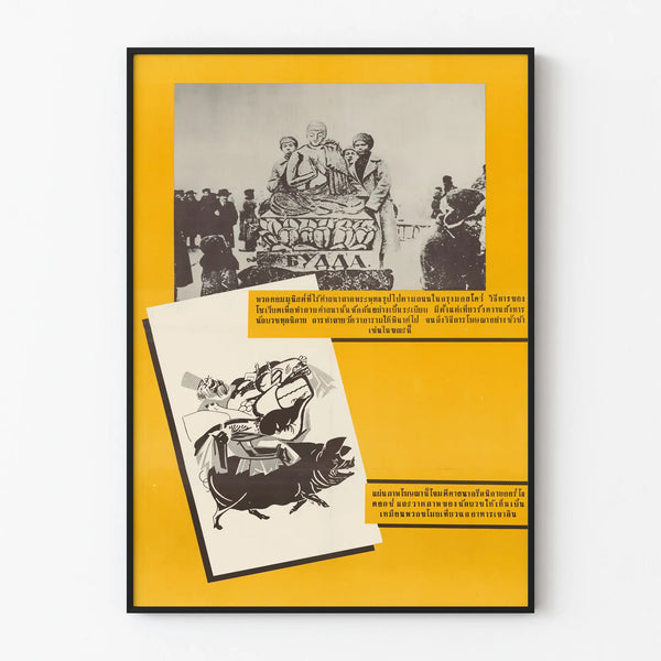 Poster of Propaganda on Religious Repression