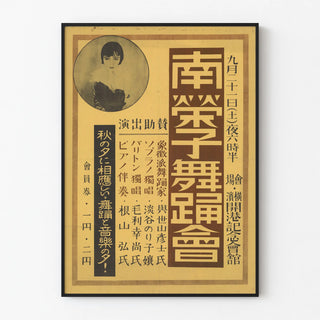 Vintage Japanese poster of a dance performance by Eiko Minami
