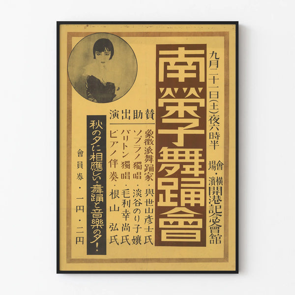 Vintage Japanese poster of a dance performance by Eiko Minami
