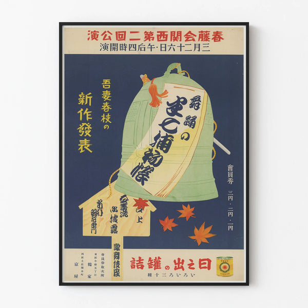 Traditional Japanese poster for theatrical performance at the Osaka Kabuki theater