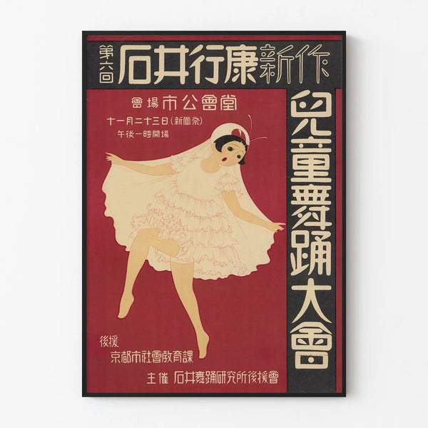 Vintage Japanese Poster of Children's Dance Ishii Ukiyasu