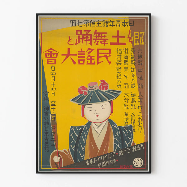 Vintage poster of Japanese folk group performances