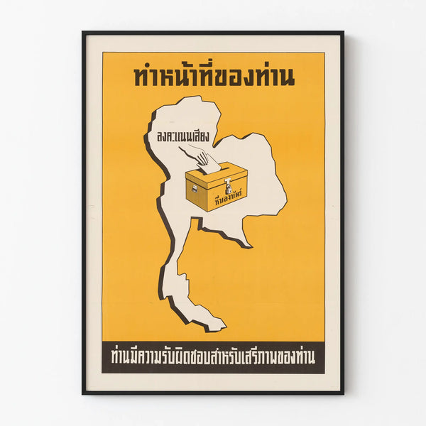 Poster Vote and Civic Engagement - Political Wall Decoration