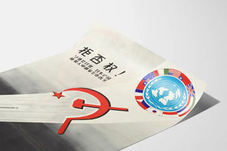 Vintage Soviet poster on the veto at the UN and Japan's accession