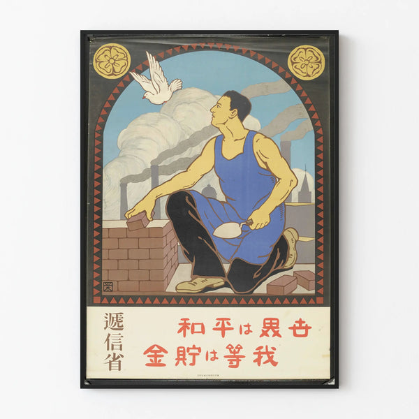 Vintage Japanese poster of workers and peace