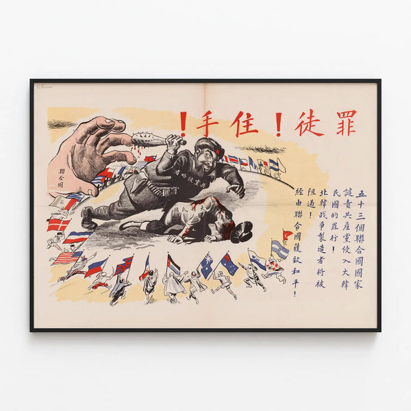 Vintage propaganda poster stop crime - historical wall decoration — framed artwork on a wall