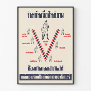 Vintage Thai Military Propaganda Poster