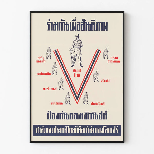 Vintage Thai Military Propaganda Poster
