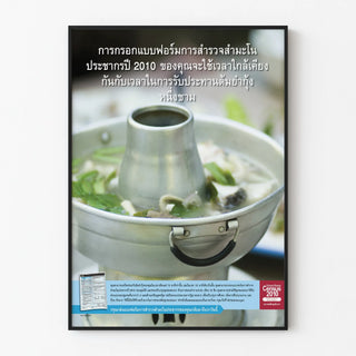 Decorative Poster of Thai Cuisine with Tom Yum Soup
