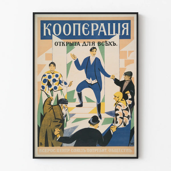 Vintage Russian cooperative poster, colorful collective scene