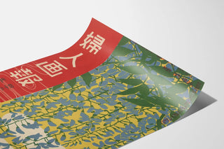 Vintage Japanese poster with blue and green botanical motifs