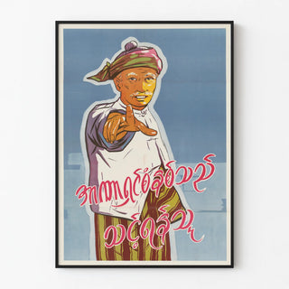 Vintage Anti-Totalitarian Propaganda Poster