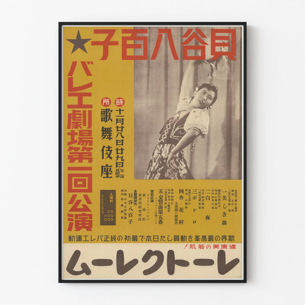 Vintage Kabuki Theater Poster Troupe Madame Kaitani Tokyo