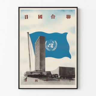United Nations Office poster with blue flag and text in Asian characters