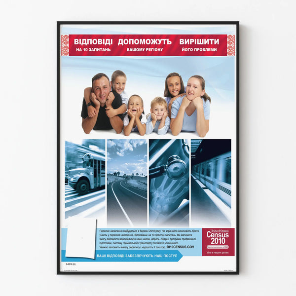 2010 United States Census Participation Poster