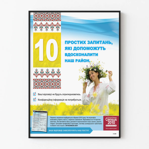 Ukrainian poster 10 questions to improve our neighborhood - Cultural wall decoration