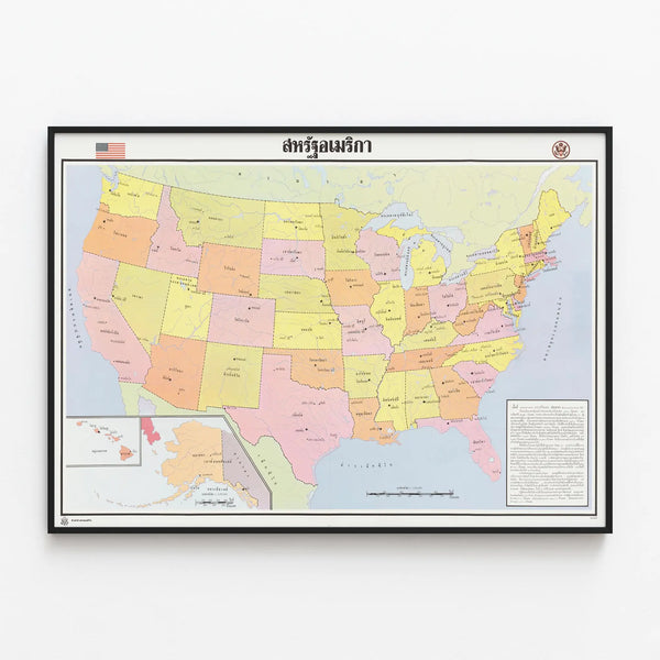 United States Map Poster in Thai — framed artwork on a wall