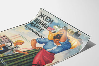 Vintage poster of a Russian women's cooperative 1918