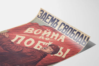 Vintage Russian propaganda poster with military and patriotic theme