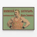 Vintage Poster of Champion Wrestler Ivan Zaikine — framed artwork on a wall